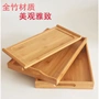 [Ưu đãi đặc biệt khay tre] khay trà gỗ rắn đặt bộ bọt khô kung fu hộ gia đình chén trà bàn trà tấm gỗ - Tấm khay gỗ