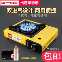 Hàn Quốc chống cháy nổ loại thẻ lò nướng gói khay ngoài trời hóa lỏng gas gas gas lò hơi xách tay với bếp gas - Bếp lò / bộ đồ ăn / đồ nướng dã ngoại giá bếp cồn