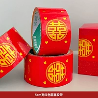 Красная лента, 5см