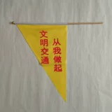 Цивилизация трафика консультирует руководство по сохранению xiaohuangqi добровольного координационного координации команды и командного флага команды