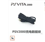 PSV2000 USB -зарядка