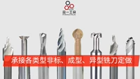 Vonfram phay dao phay cacbua mang công cụ cắt vàng khớp tùy chỉnh được thực hiện phi tiêu chuẩn - Dụng cụ cắt lưỡi cưa gỗ