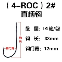 4-Roc (2#) 15/прямой крюк