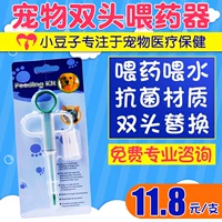 Pet trung chuyển vật nuôi rắn chất lỏng kim loại nhỏ giọt thức ăn cho ăn vật nuôi chó và chó cung cấp đầu đôi - Cat / Dog Medical Supplies súng tiêm thuốc