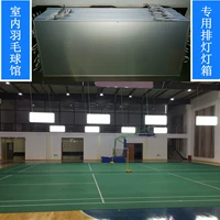Производители Guangdong jiangmen производят высококачественную крытую стадион стадион Voltches с двойной световой коробкой (не инклюзивный источник света)