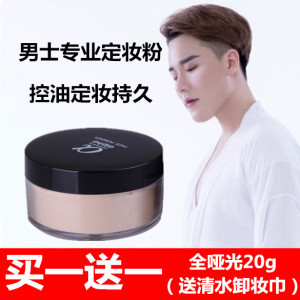 Của nam giới đặc biệt trang điểm bột lỏng bột lúa mì tự nhiên màu sắc rõ ràng dầu kiểm soát người đàn ông tốt của nude trang điểm mật ong bột trang điểm chính hãng