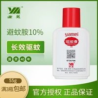 Amei Mosquito Expressive Cream Deet 10%анти -авоидально -анти -анти -анти -москито -эмакр 55G Эффективный комар не кусает