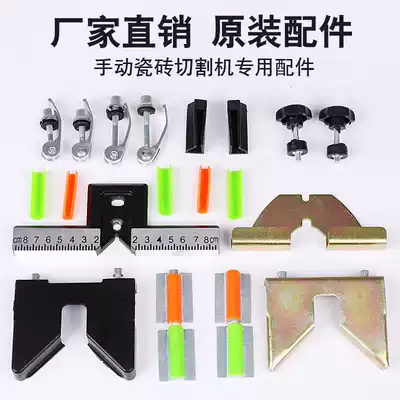 Multifunctional infrared manual floor tile push knife accessories floor tile tile push-pull cutter tile cutting machine gasket