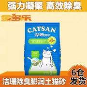 Jin Duole Jieshan mèo xả rác 3L bentonite nhóm nút cao ít bụi khử mùi mèo cung cấp cho mèo xả rác tỉnh - Cat / Dog Beauty & Cleaning Supplies