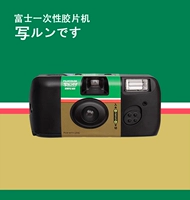 Fuji Kodak 400 ISS Color Ondosable Camera Flam