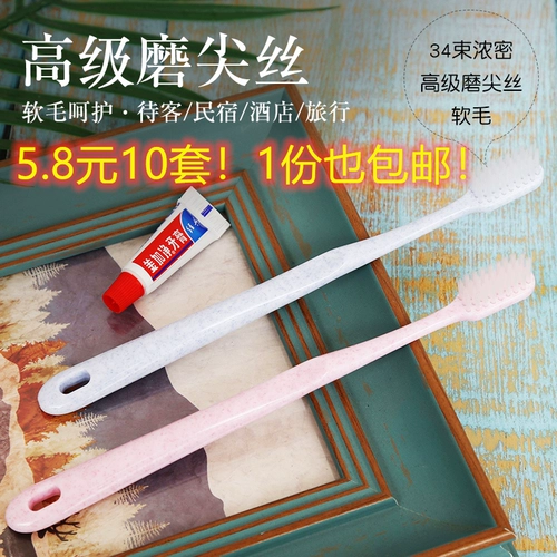 Одноразовая зубная щетка для отеля, зубная паста, японский мягкий высококлассный комплект для домашнего использования