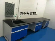 Tất cả thép trung tâm Đài Loan thử nghiệm băng ghế dự bị bàn làm việc bàn điều khiển bàn hóa học phòng thí nghiệm đồ nội thất thí nghiệm vật lý - Nội thất giảng dạy tại trường