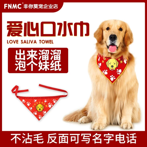 Ничто из того, что вы любите, собачьи шарфы, треугольный шарф, размер водянистых полотенец, плюшевый плюшевый золотой домашний питомец, кошачья нагрузка