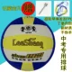Игра VP52 с карманом Volleyball+Air Igle Net