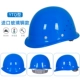Qiangsheng nhóm mũ cứng công trường xây dựng nam tiêu chuẩn quốc gia dày abs xây dựng xây dựng kỹ thuật lãnh đạo đội mũ bảo hiểm in ấn tùy biến mũ sseda mũ bảo hộ công nhân