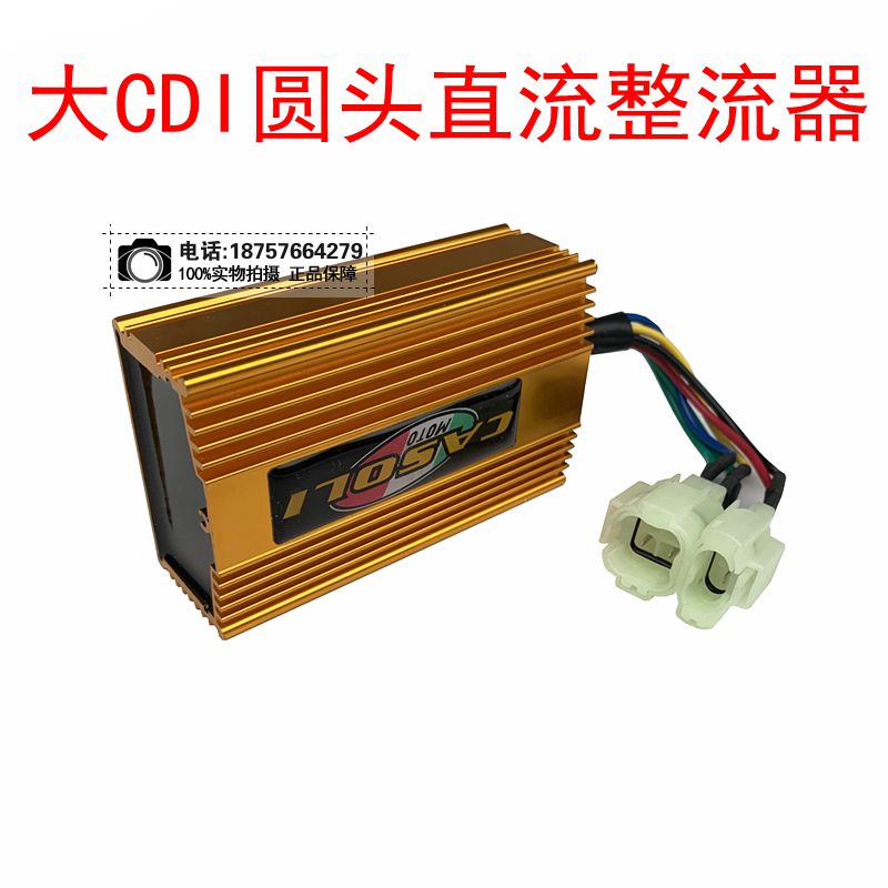 CDI Round Head Role Large Igniter DC OneGY6507090110125150 pedal motorcycle refit Infinite speed CDI Igniter High pressure bag