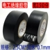 băng dính vải 2 mặt Yongle ô tô dây điện băng đen băng keo điện siêu mỏng siêu dính xe băng PVC chống thấm nước cách điện băng keo điện 	băng dính bằng vải	 	băng dính vải 2 mặt 