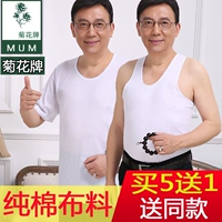 Hoa cúc thương hiệu cotton áo cũ trung niên hurdle trắng vest mùa hè của nam giới lỏng kích thước lớn ngắn tay t-shirt áo ngực cúp ngang