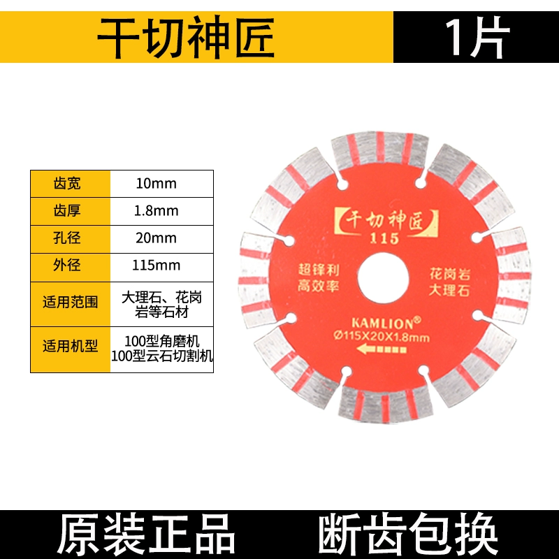 Wangdao đá khô mảnh cắt tường khe 115 lưỡi cưa kim cương máy cắt đá cẩm thạch lưỡi cưa 135 180 230 đĩa cắt gỗ Lưỡi cắt gỗ