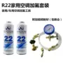 Điều hòa không khí gia đình R22 cộng với bộ dụng cụ flo - Thiết bị & dụng cụ đồng hồ áp suất chân không