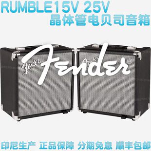 Fenda Ferner Rumble 15 25 Bass Transistor бас электричество бас динамик