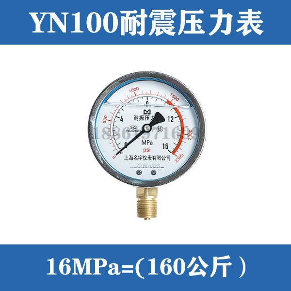 Chống sốc đồng hồ đo áp suất YN-100 áp suất nước áp suất dầu thủy lực áp suất không khí 0-0.6/1.6/4/16/25/60MPA đồng hồ đo áp suất dầu thủy lực đồng hồ đo áp suất âm 