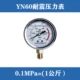 YN-60 Chống Sốc Đồng Hồ Đo Áp Suất Chống Sốc Nước Đồng Hồ Đo Áp Suất Bàn Inox Hút Chân Không Áp Suất Âm 1.6/2.5/4/6 đồng hồ đo nhiệt độ điện tử