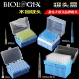 Biologix Pipette Gun Sunchction Box Baroack 10ul/200ul/1000ul Gun Head Box Box