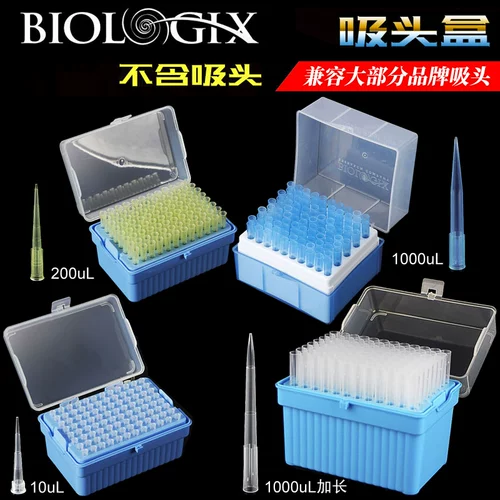 Biologix Pipette Gun Sunchction Box Baroack 10ul/200ul/1000ul Gun Head Box Box