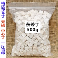 Poria White Poria Ding Ding Ding 500G Бесплатная доставка Юньнан Порией Блок китайские фармацевтические материалы пакеты сумки