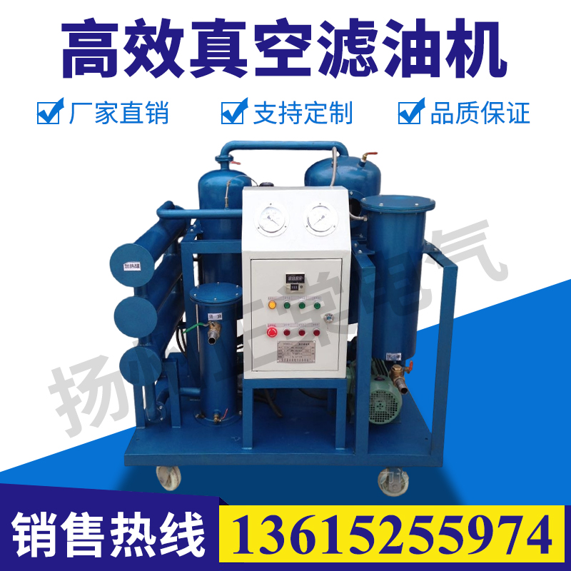 Tùy chỉnh 
            loại bỏ tạp chất nước hiệu quả cao máy biến áp dầu thủy lực dầu bôi trơn dầu chân không máy lọc dầu máy lọc dầu máy phun dầu