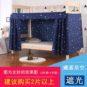 Rèm dày vật lý rèm giường sinh viên đại học nam nữ phòng ngủ trên lầu cửa hàng ký túc xá màn vải giường thông gió giường - Bed Skirts & Valances