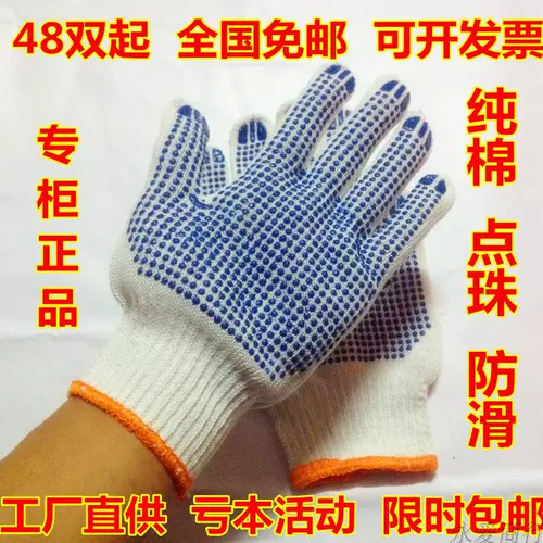 Нескользящие износостойкие рабочие перчатки, оптовые продажи