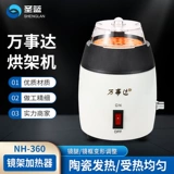 Master Dada NH-360 зеркальные рамы Окручины Окружающие Оборудование Оборудование для запекания