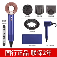 HD08 Новый продукт Changchun Flower Blue Gift Box Версия национальная совместная страховка 2 года