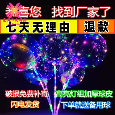Net red transparent luminous wave balloon hot new batch Night Market Street Selling square push gift colorful 10