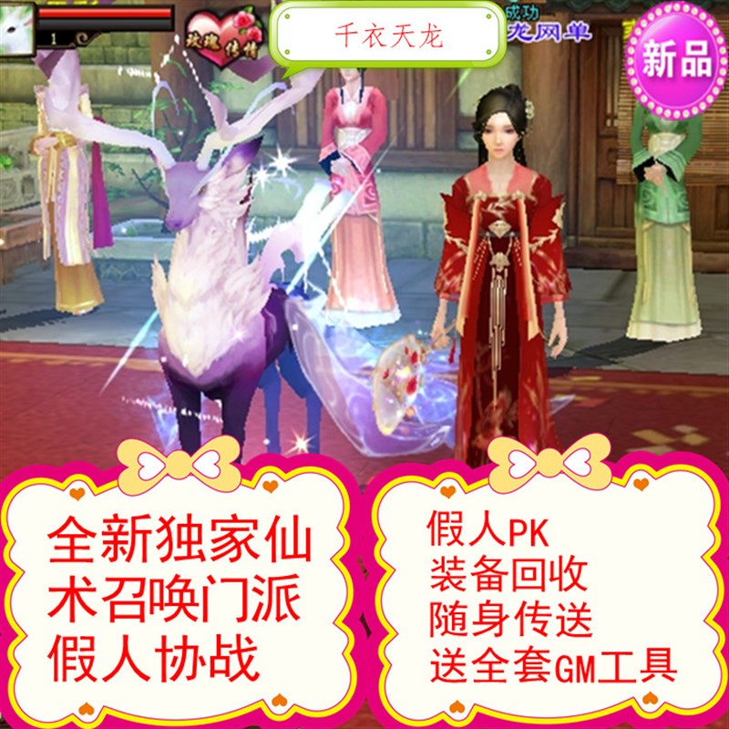 畅游武侠世界