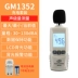 đo tiếng ồn Máy đo tiếng ồn Biaozhi GM1357/1353 Máy đo tiếng ồn có độ chính xác cao Máy đo mức âm thanh Máy đo âm lượng đo decibel may do tieng on Máy đo tiếng ồn
