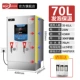 70L/220V/6 кВт цифровой изоляции (отправка трехуровневой фильтрации)