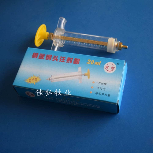 Домашние собаки, свинина, крупный рогатый скот, ветеринар овец, ветеринарный шприц игла 20 мл питатель таблетки Пластиковая сталь Высокая температура высокая температура высокая температура