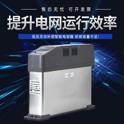 Tụ điện thông minh 10/20/30/40/50/60KVAR450 Tích hợp tích hợp thông minh Tụ điện Tụ điện tích hợp tích hợp tụ 0.1 uf