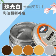 bình xịt dưỡng áo da Nhập khẩu Giày Bạc Vàng Pearlescent Giày Ba Lan Da Da Túi Màu Sửa chữa Sửa chữa Màu Bảo dưỡng Bộ dầu - Nội thất / Chăm sóc da 	xi đánh áo da màu nâu