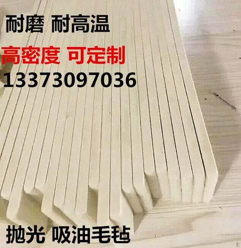 Маслопоглощающий износостойкий ткань для полировки, шерстяной войлок, 1м, 1м, 10mm