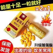 Fangshi Baohui Tengma thẻ chính gốc sản phẩm chăm sóc sức khỏe nam sản phẩm chăm sóc sức khỏe răng miệng sản phẩm macho thứ năm nam - Thực phẩm dinh dưỡng trong nước