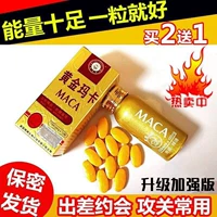 Fangshi Baohui Tengma thẻ chính gốc sản phẩm chăm sóc sức khỏe nam sản phẩm chăm sóc sức khỏe răng miệng sản phẩm macho thứ năm nam - Thực phẩm dinh dưỡng trong nước thực phẩm chức năng điều hòa kinh nguyệt