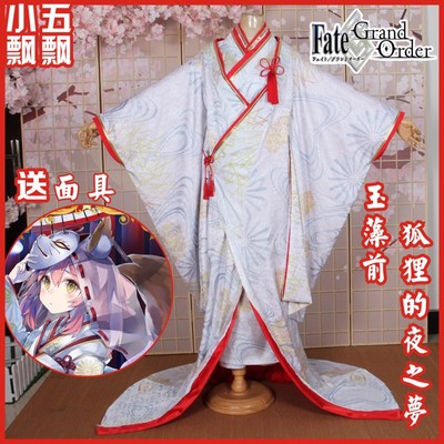 taobao agent Xiao Wu Piao FGO FGO Yuzao front cos fox's night dream concept gift costume costume kimono COS white