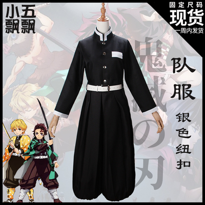 taobao agent Xiao Wu Piao Diao Ghost Blade COS Ghost Killing Team Service Legs and Legs Casual Stove Gate Rich Logo Anime COS