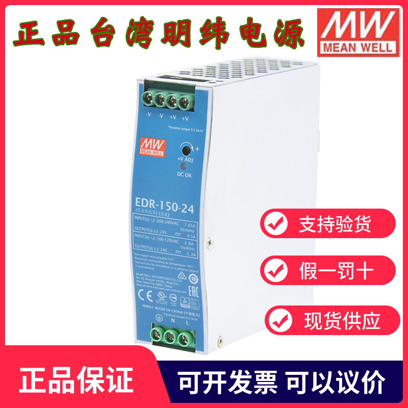 cấu tạo nguồn tổ ong Nguồn gốc chính hãng Đài Loan MEAN WELL nguồn điện EDR-75/120/150W điện áp đầu ra 12/24/48V nguồn tổ ong 24v 10a nguồn adapter 12v 20a