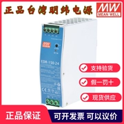 cấu tạo nguồn tổ ong Nguồn gốc chính hãng Đài Loan MEAN WELL nguồn điện EDR-75/120/150W điện áp đầu ra 12/24/48V nguồn tổ ong 24v 10a nguồn adapter 12v 20a