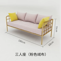 Три -частное сиденье (розовый бархат)